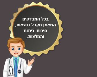 בכל המבדקים המאמן מקבל תוצאות, סוכים, ניתוח והמלצות