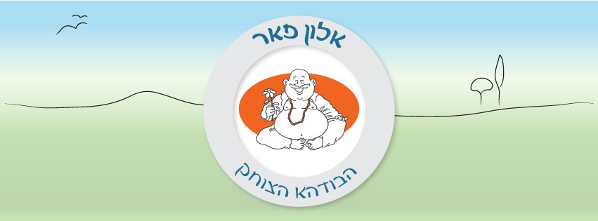 אלון פאר לוגו הבודאה הצוחק