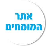 אתר המומחים