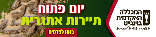 תיירות אתגרית