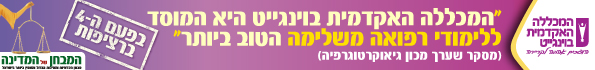 רפואה משלימה