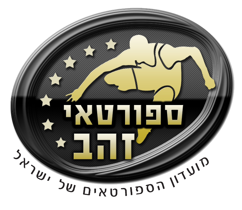 ספורטאי זהב