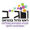 תכנית רג"ב (ראש גדול בהוראה )